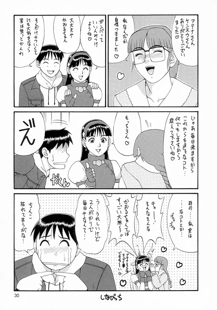 Page 29