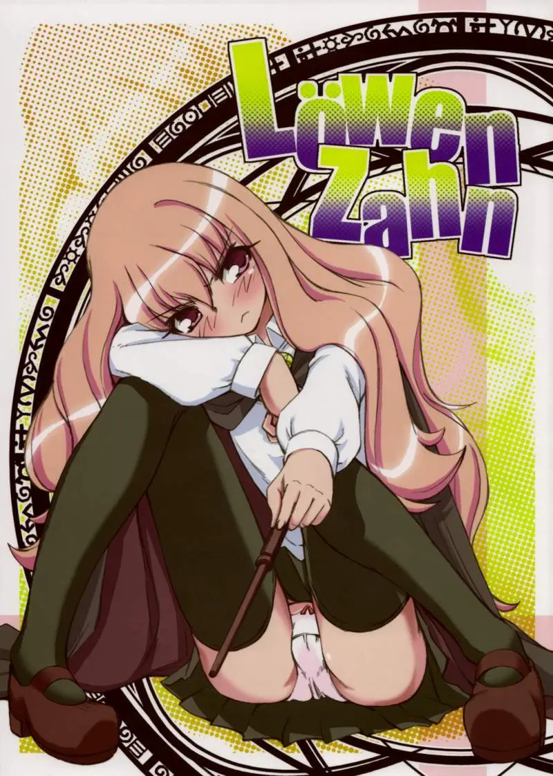 (C71) [Miyanchi (Miyagoe Yoshitsuki)] Lowen Zahn (Zero no Tsukaima)