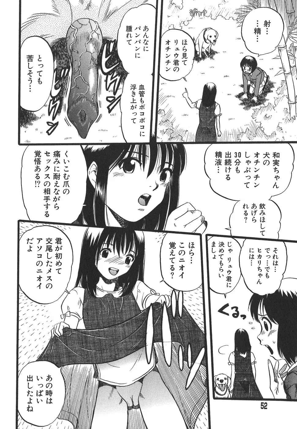 Page 52