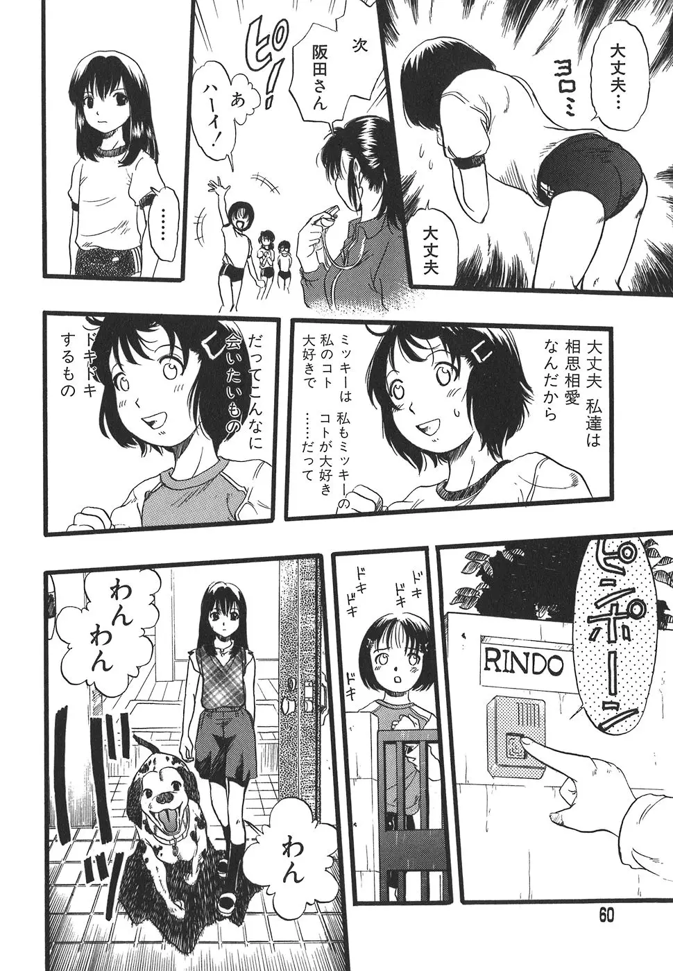 Page 60