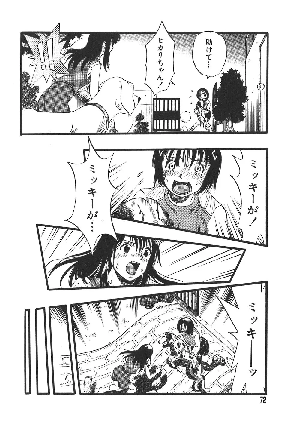 Page 72