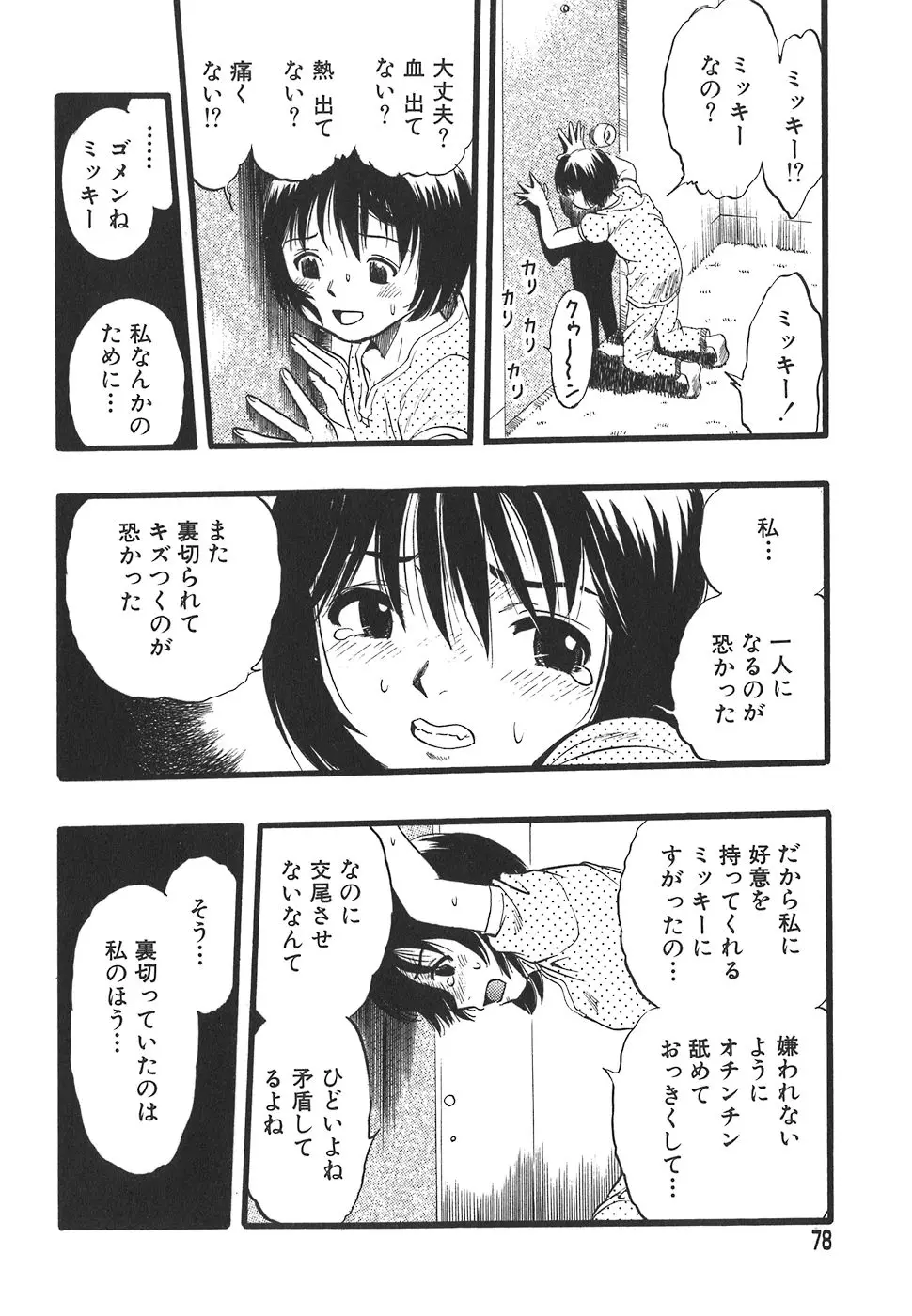 Page 78