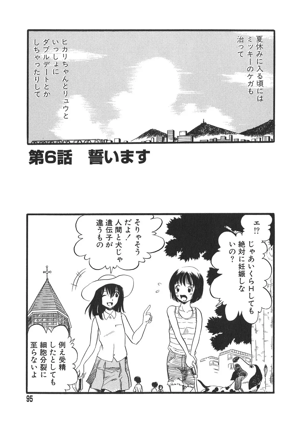 Page 95