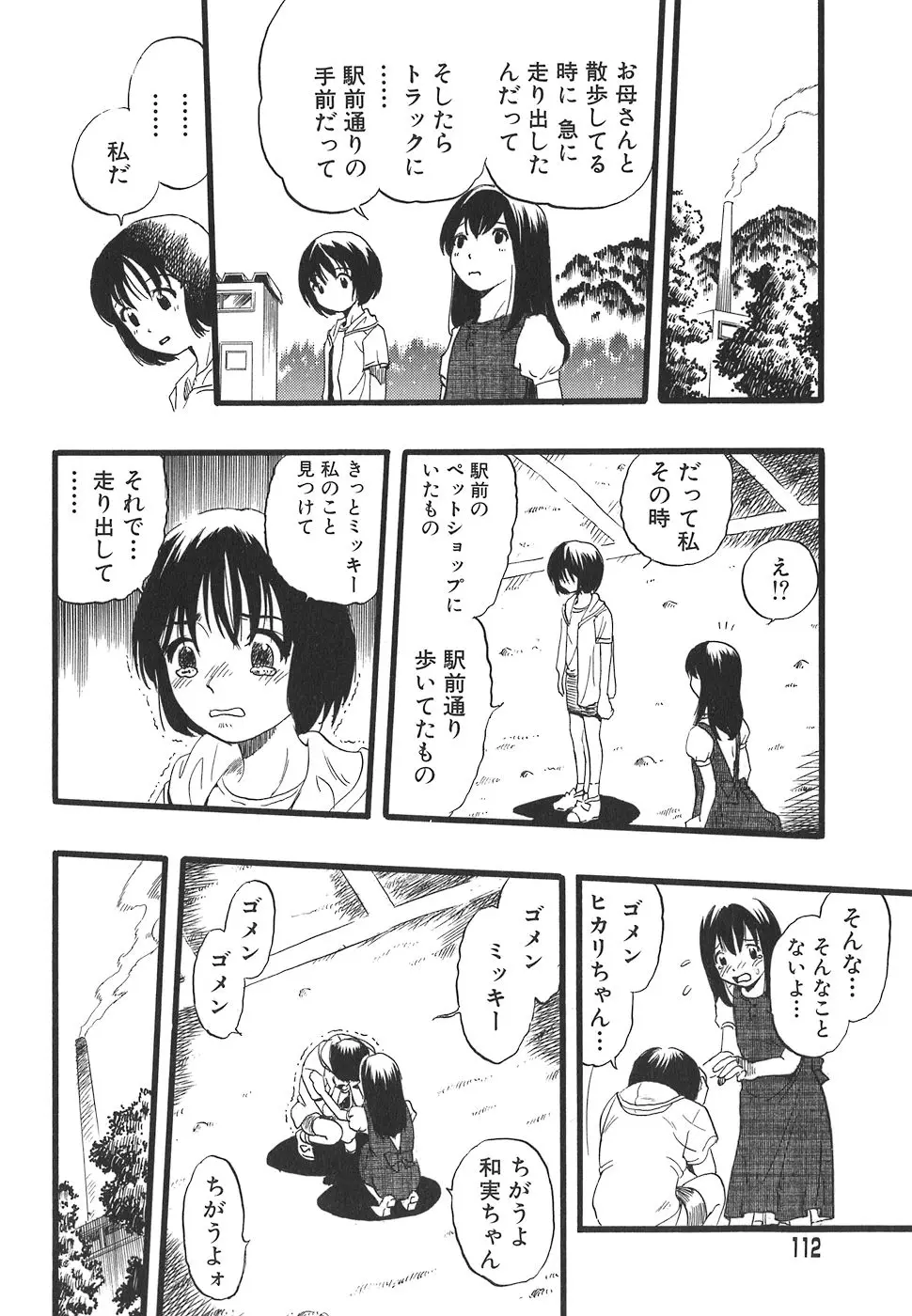 Page 112