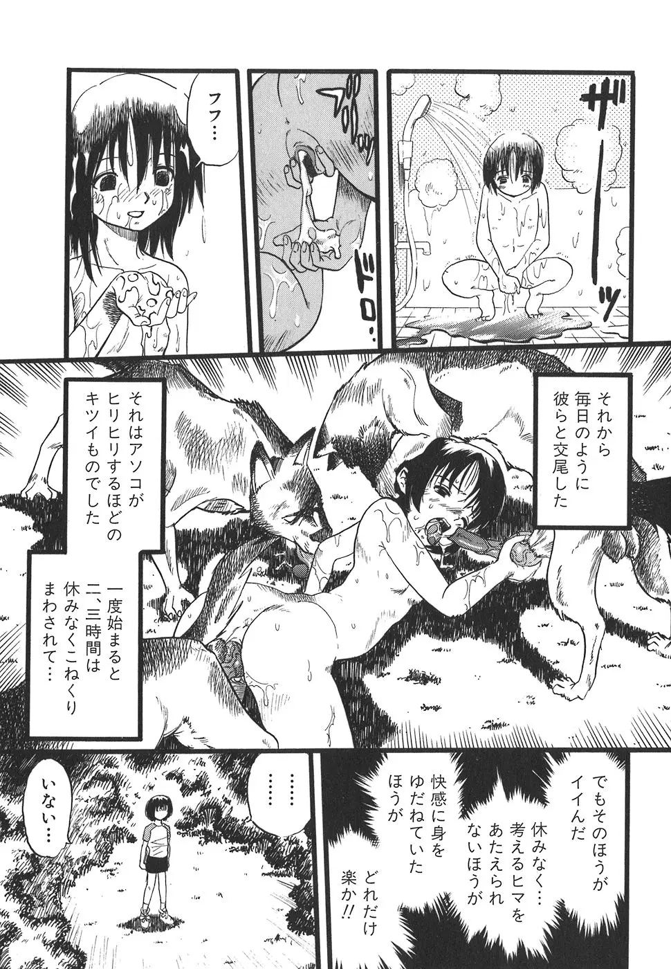 Page 123
