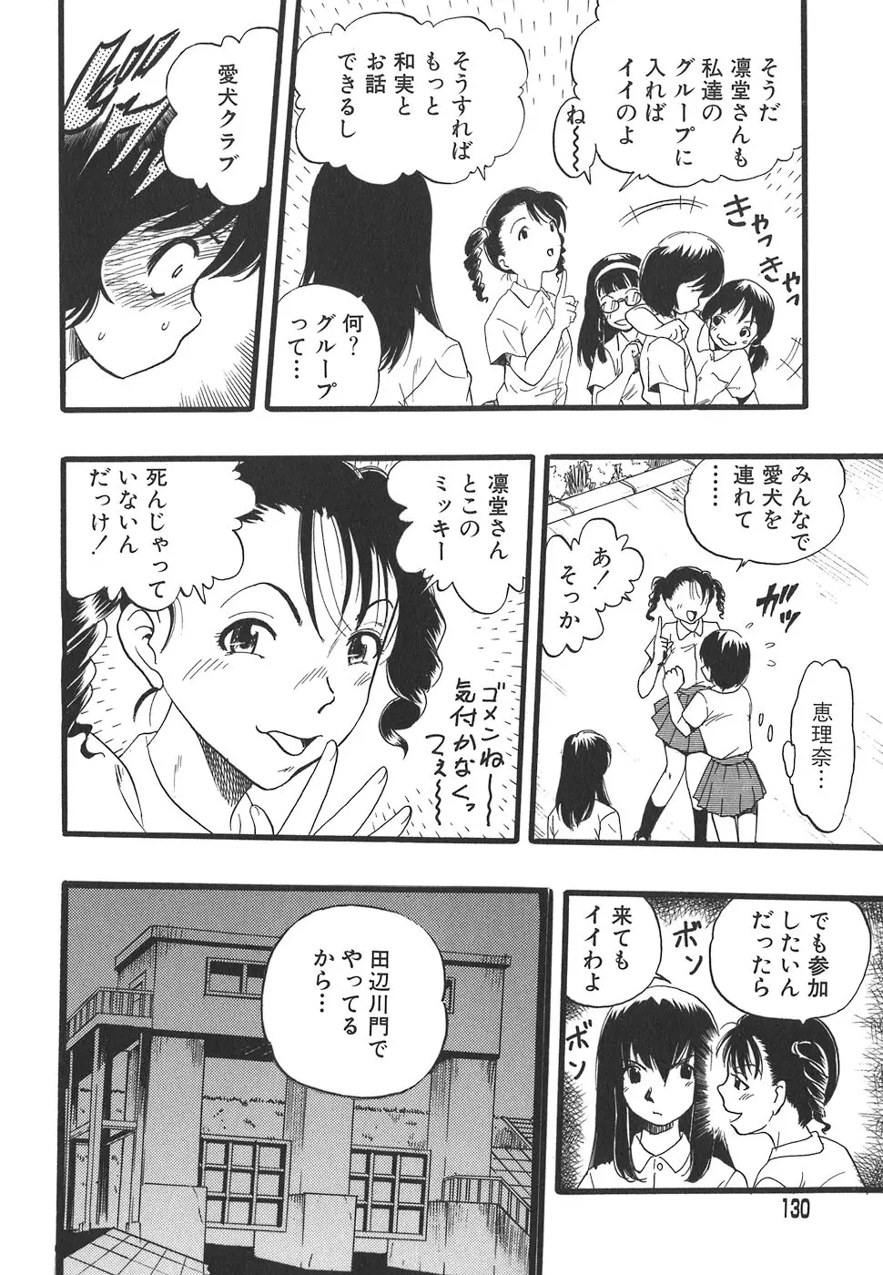 Page 130