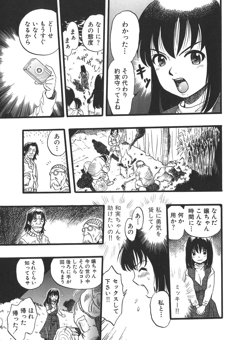 Page 147