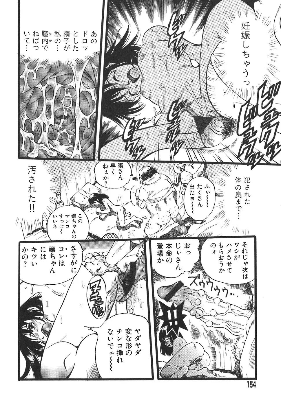 Page 154