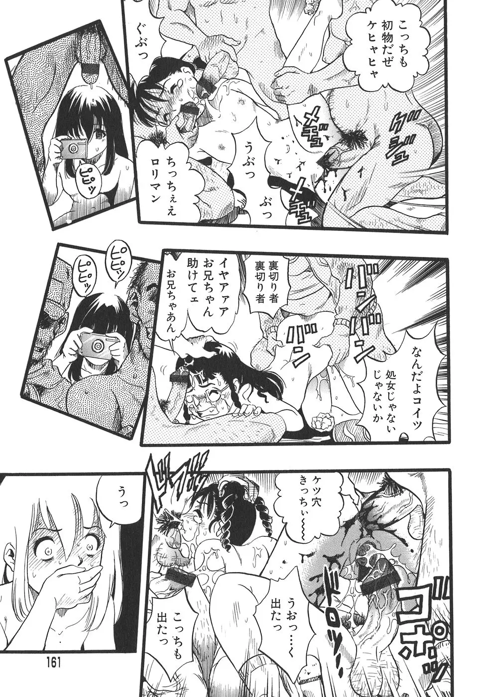Page 161
