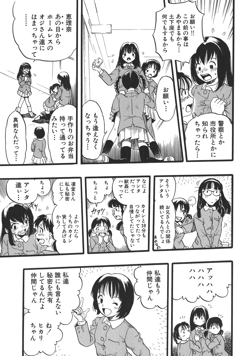 Page 165