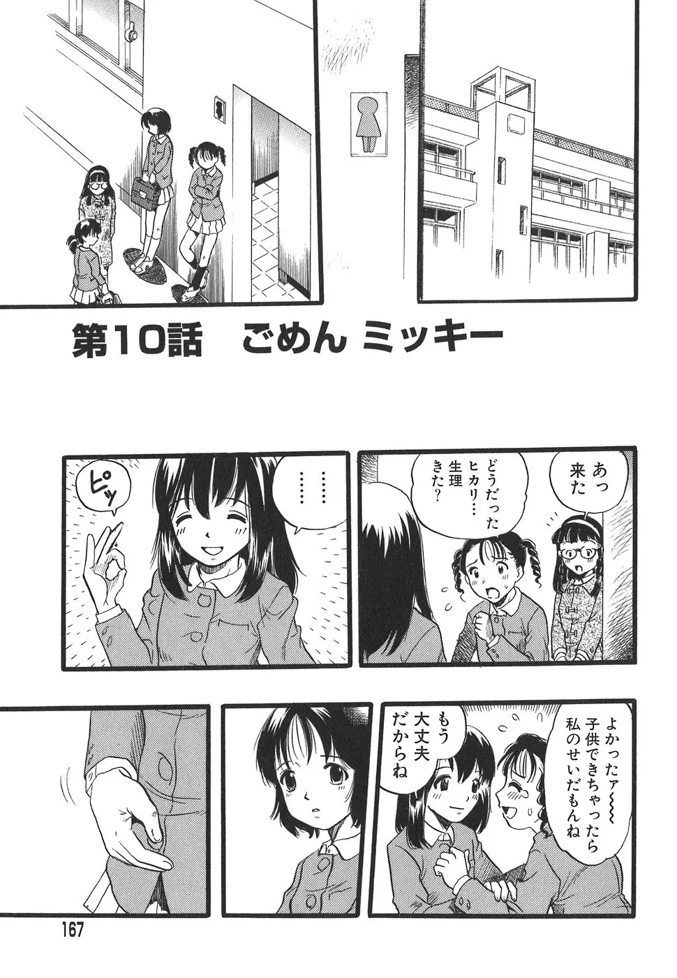 Page 167