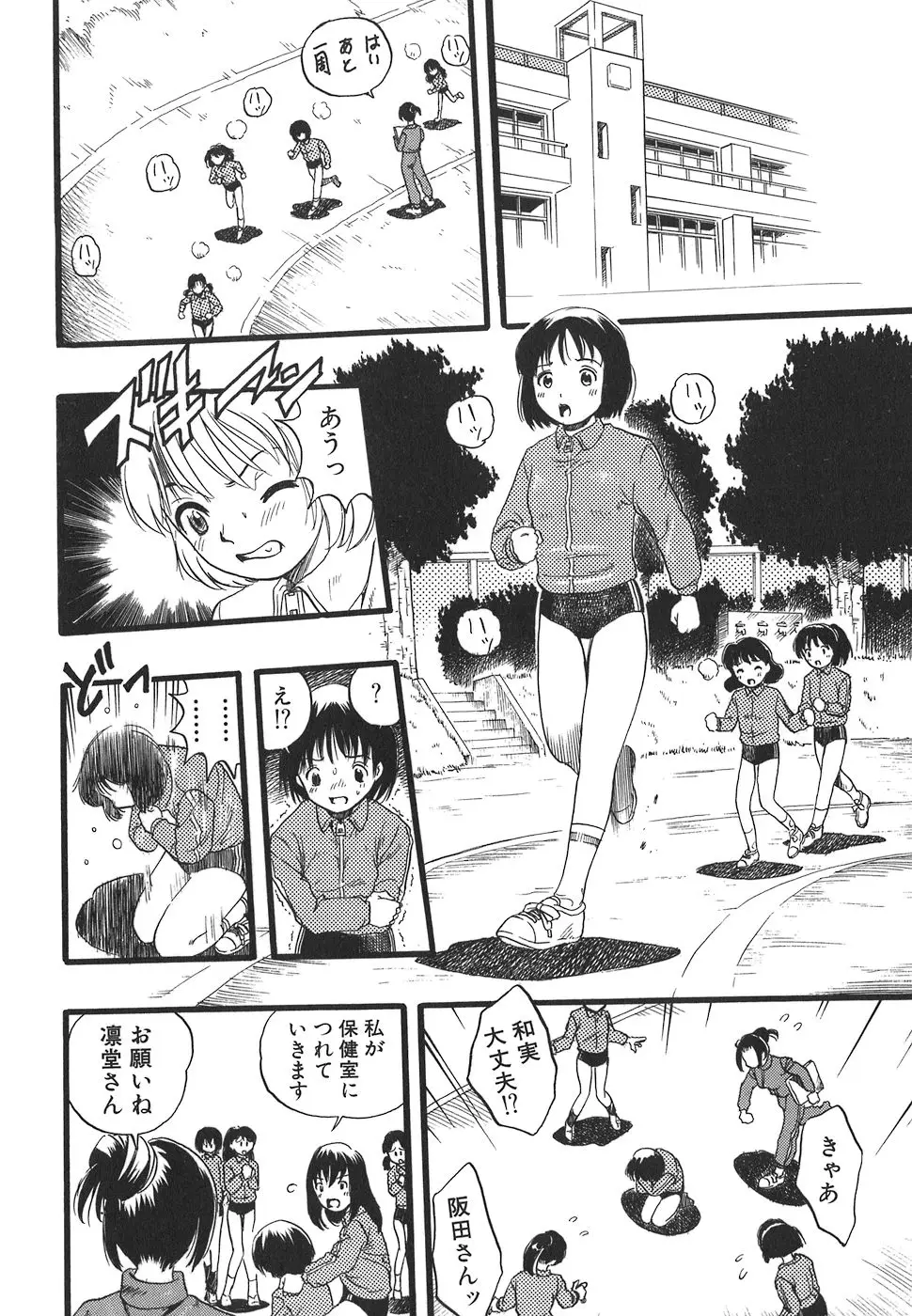 Page 170