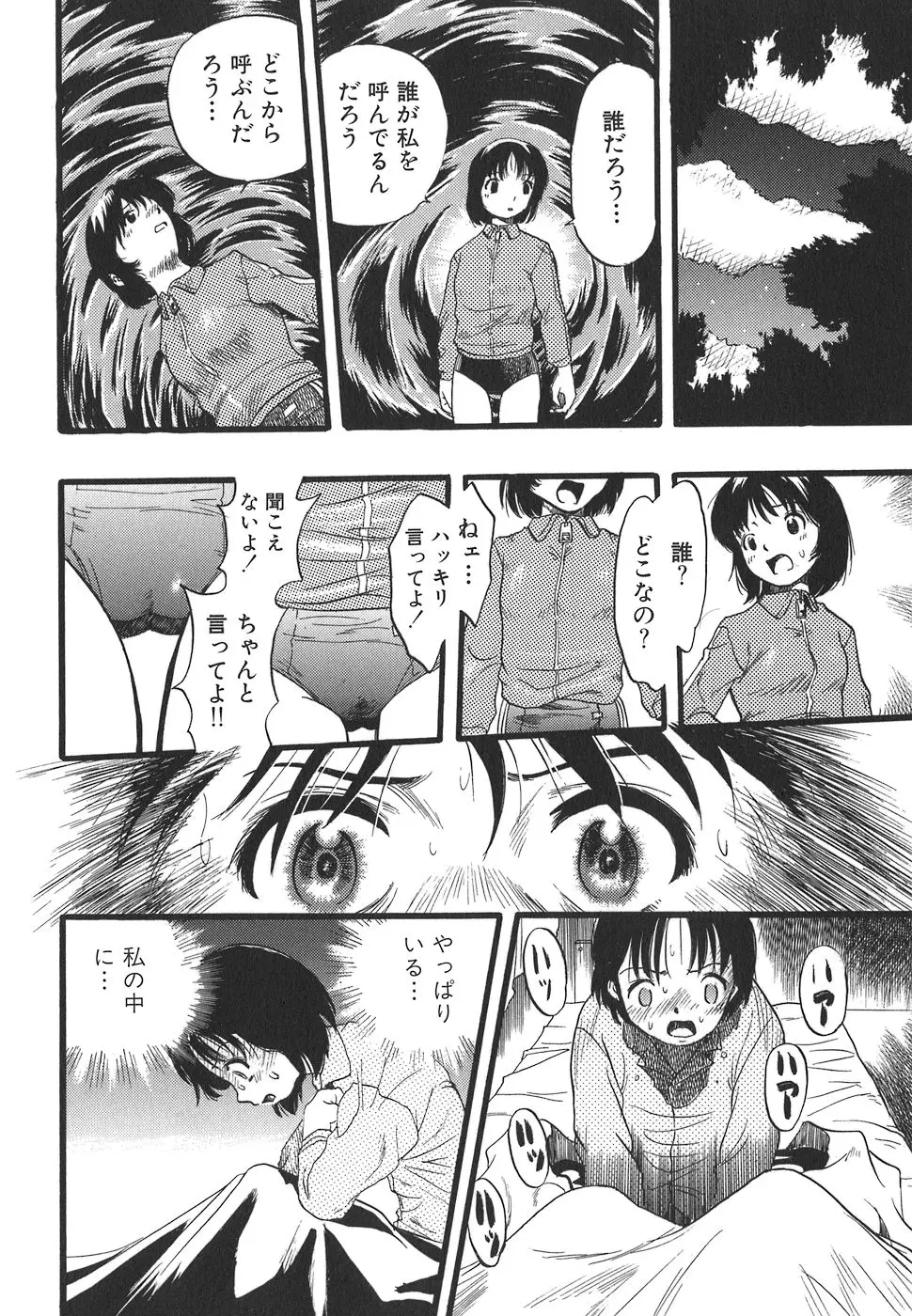 Page 172