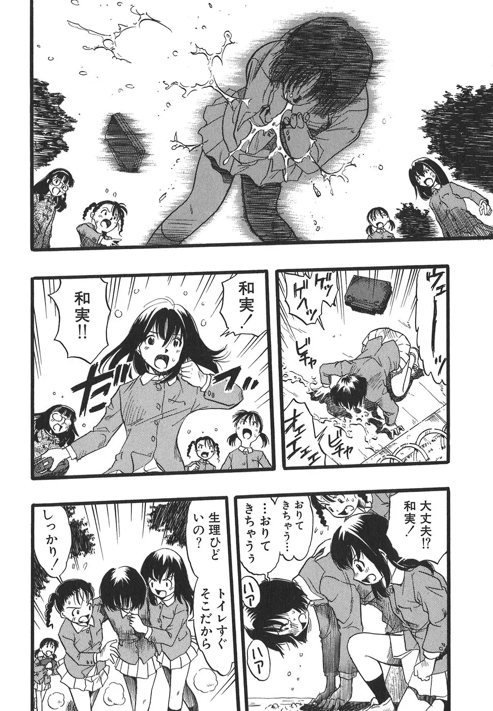 Page 174