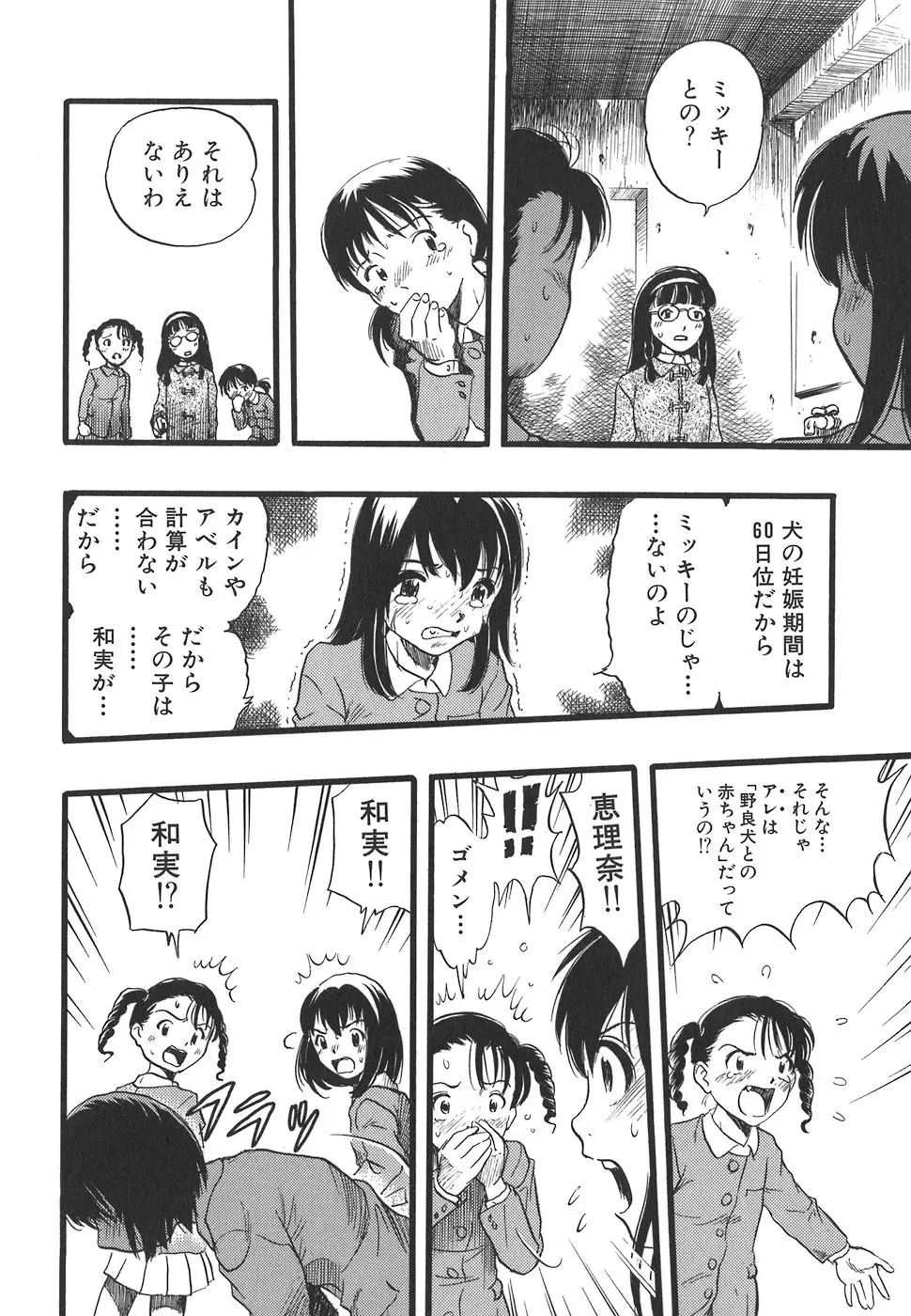 Page 180