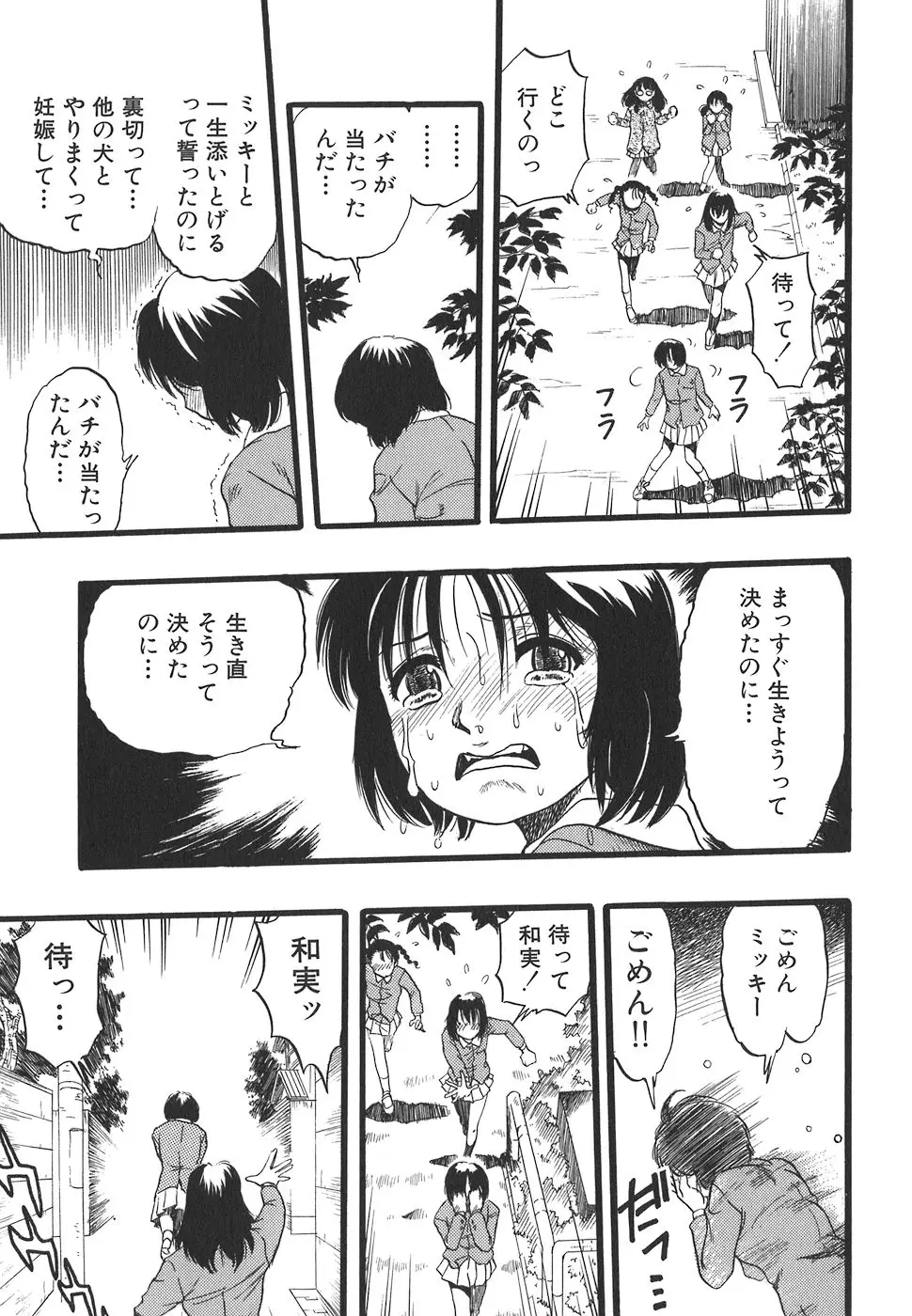 Page 181
