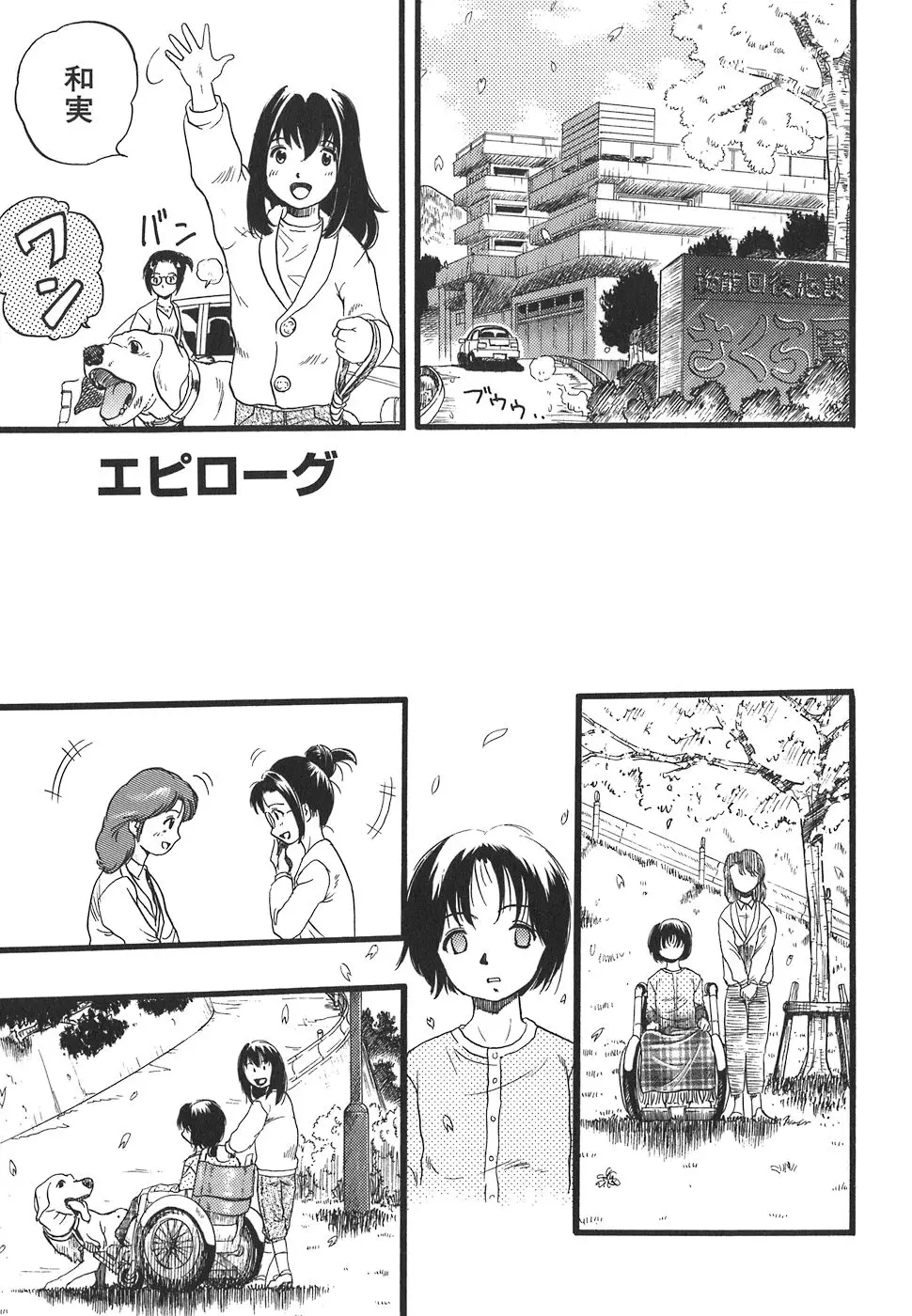 Page 183