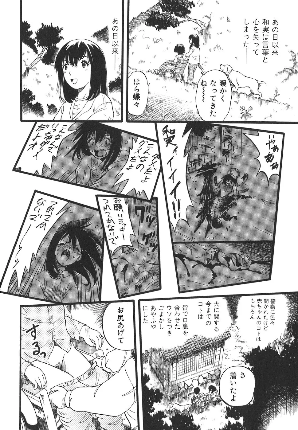 Page 184