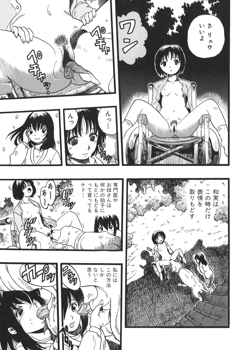 Page 185