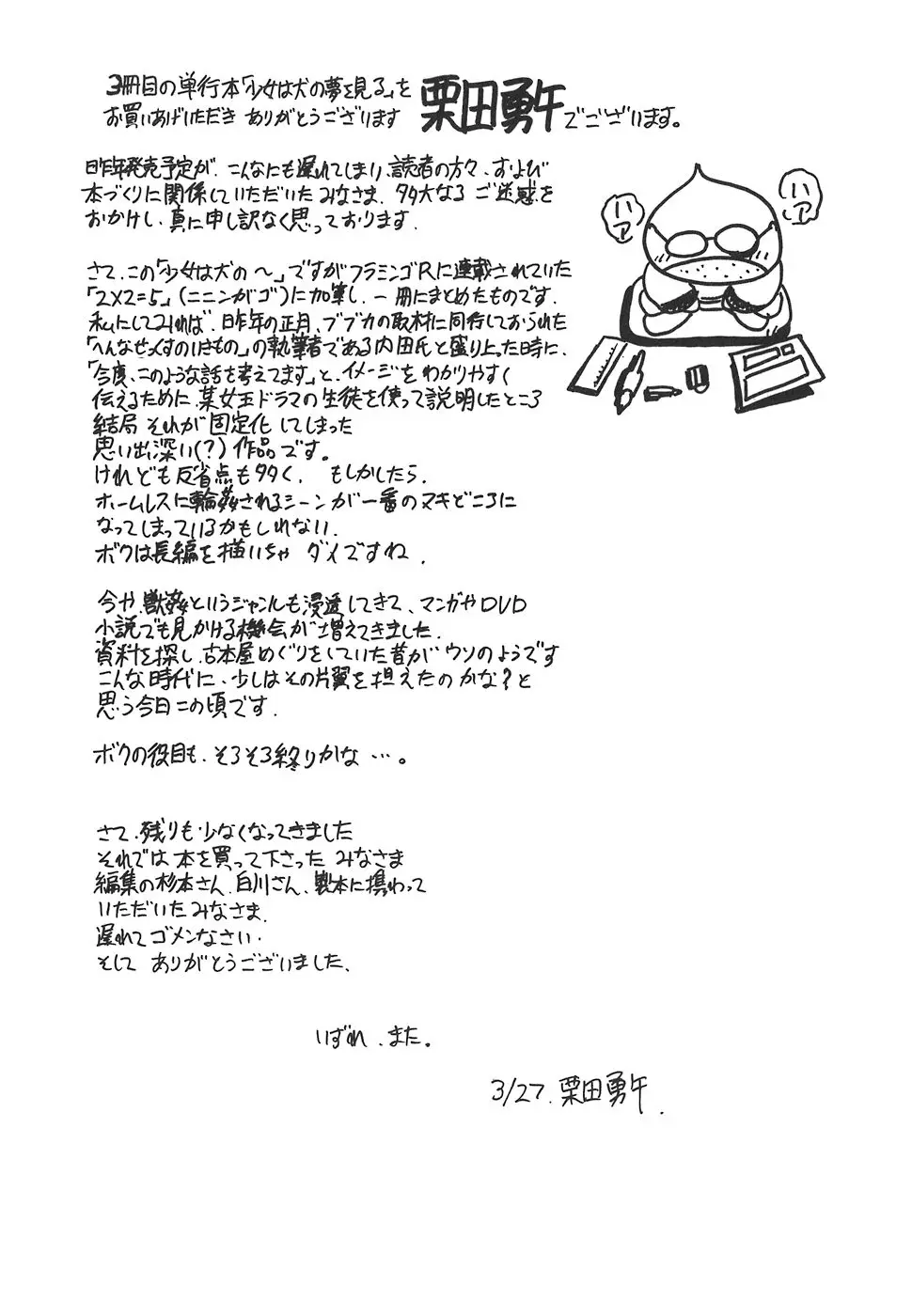 Page 191
