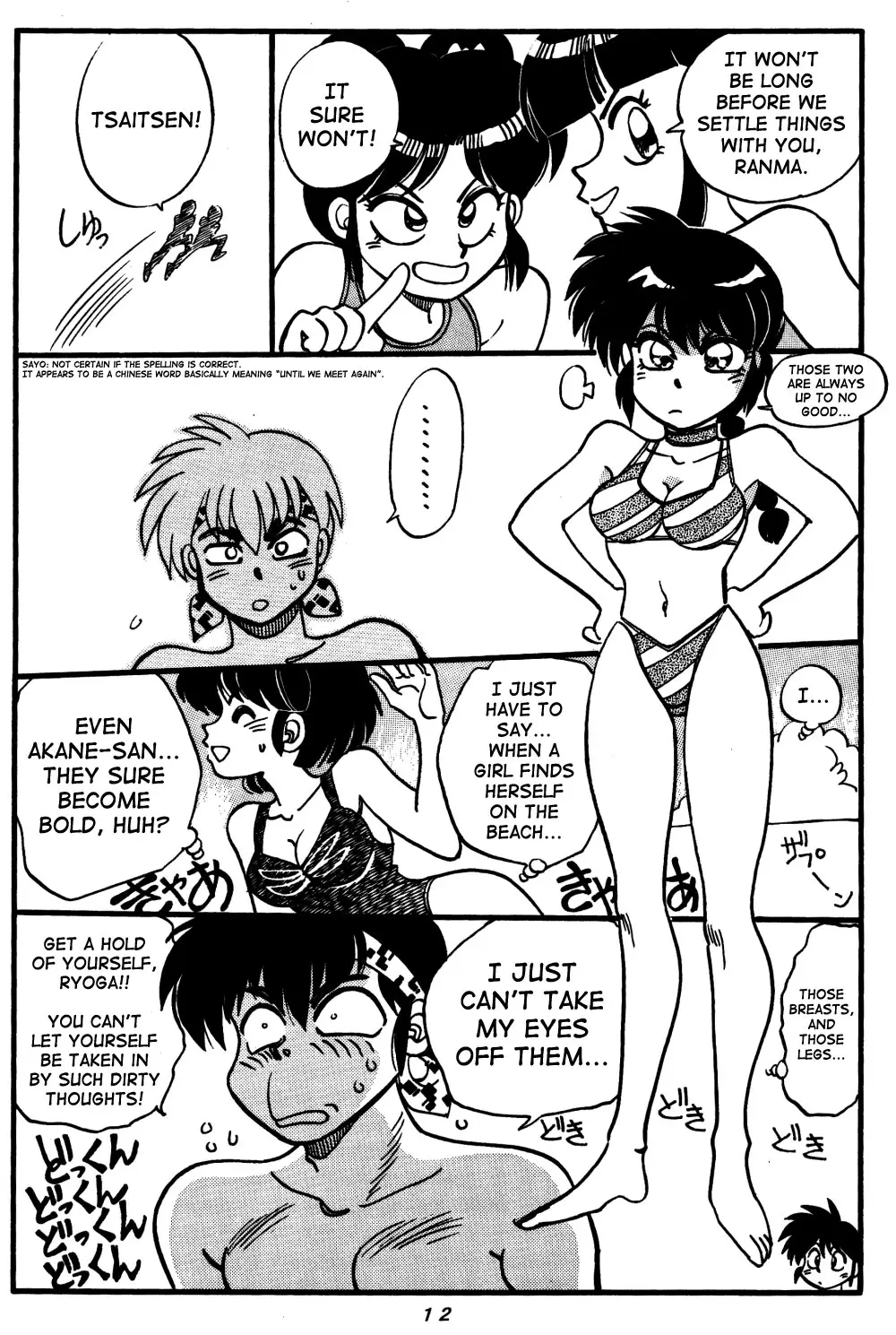 Page 12
