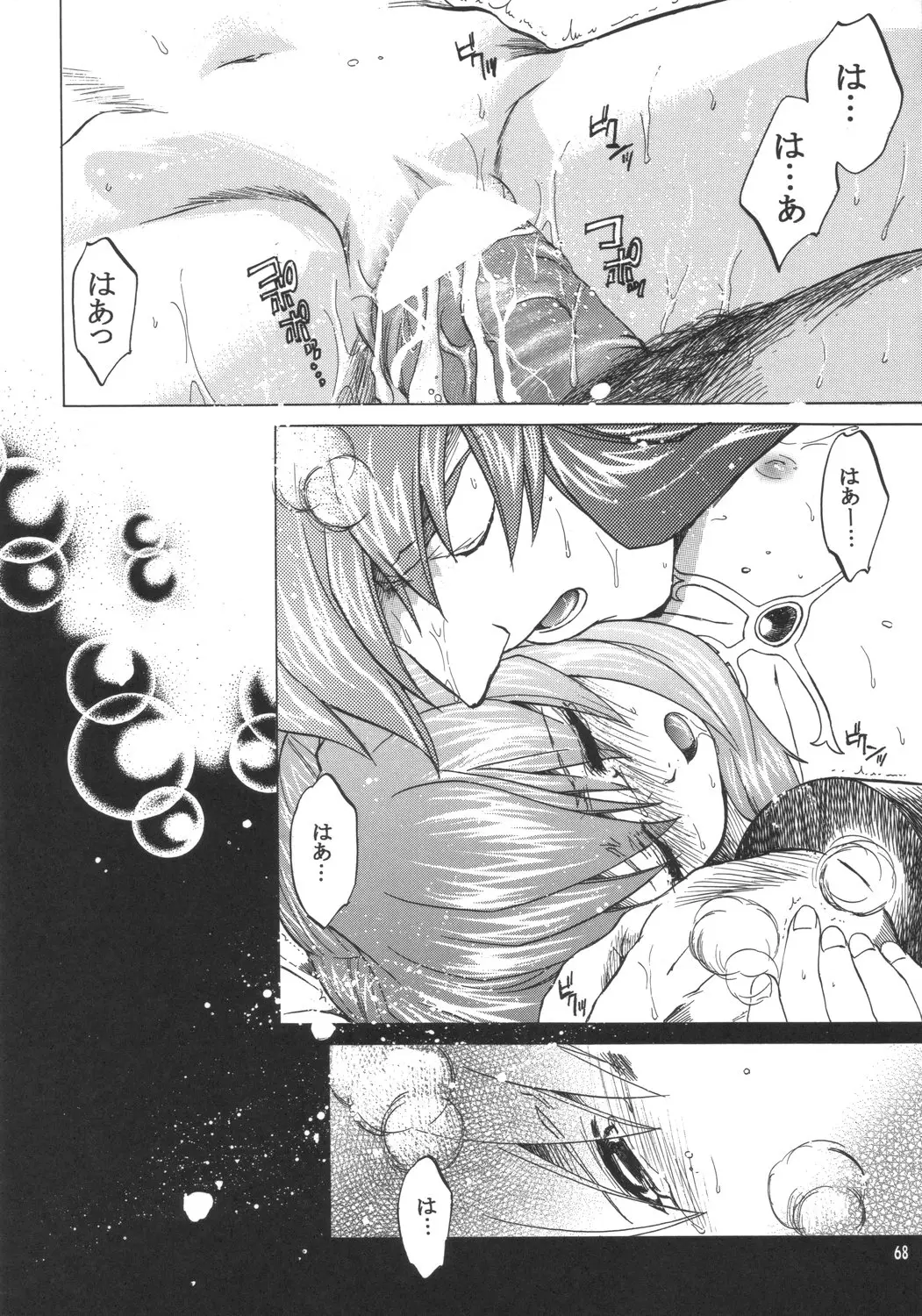 Page 67