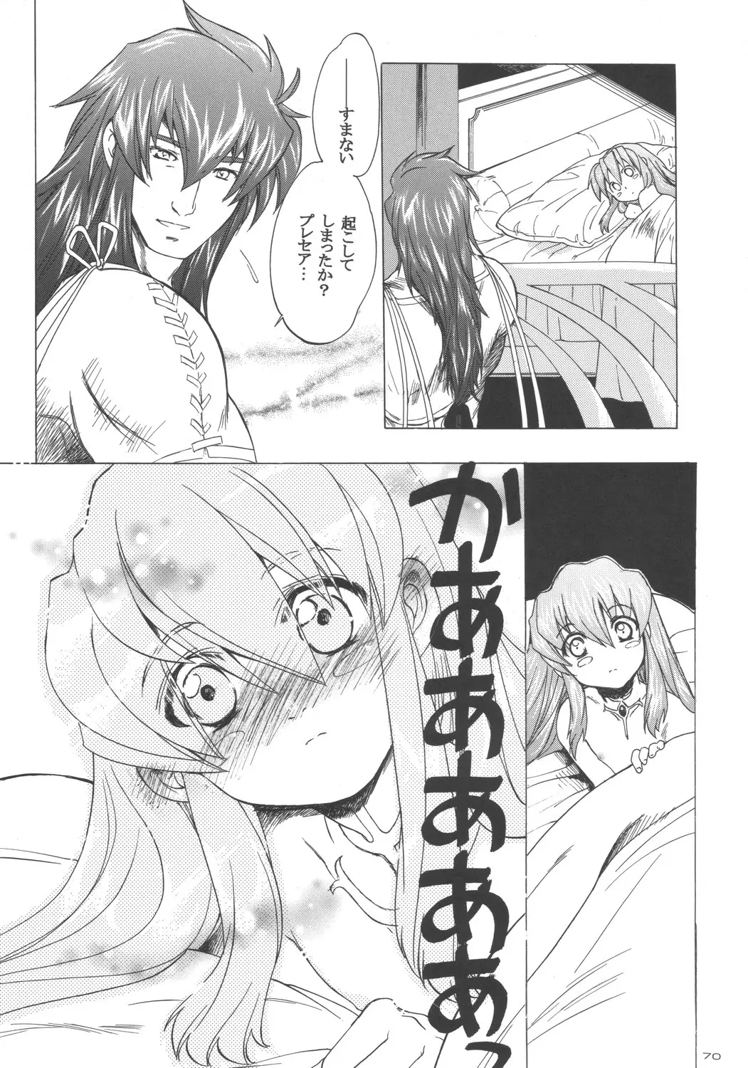Page 69