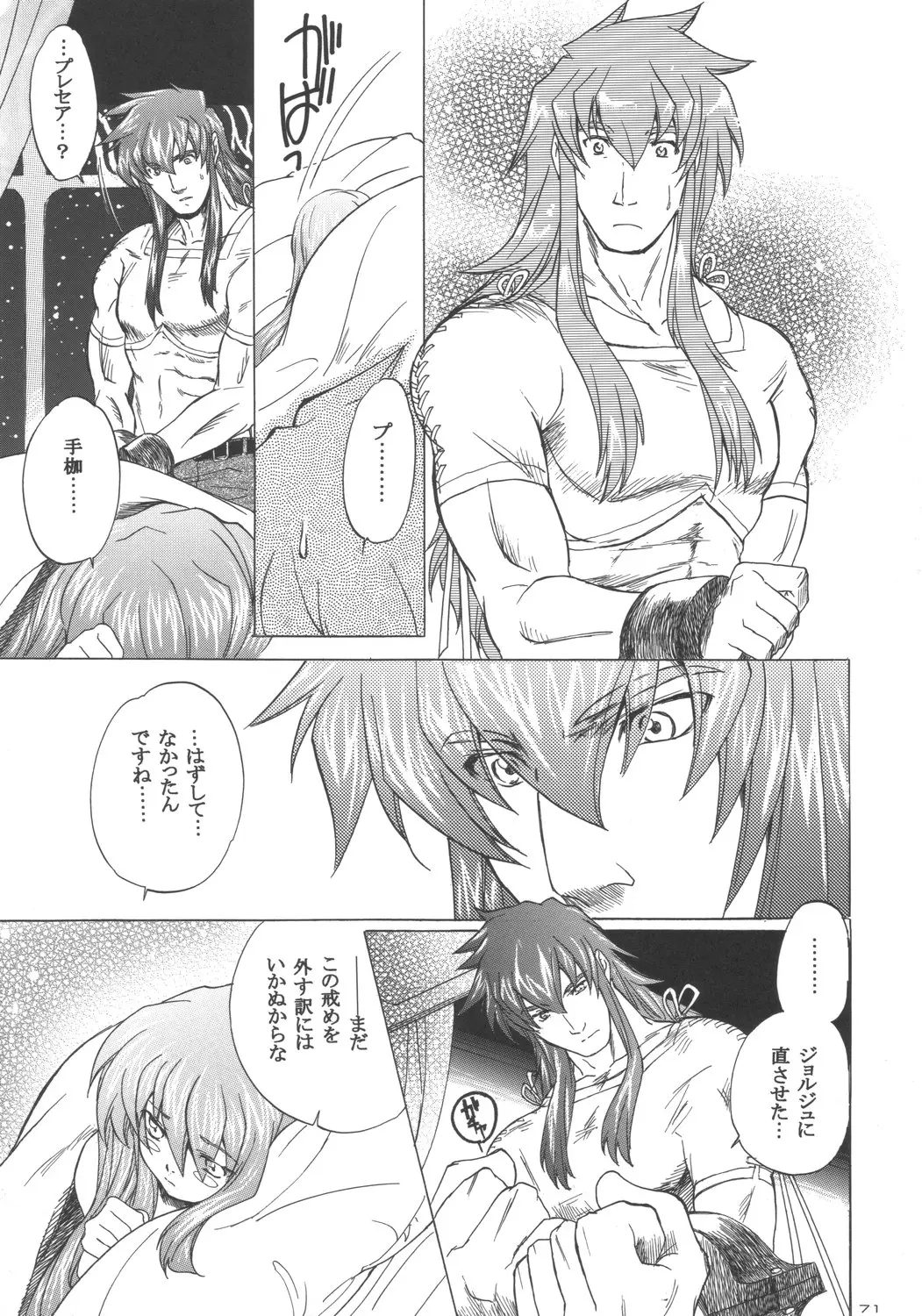 Page 70