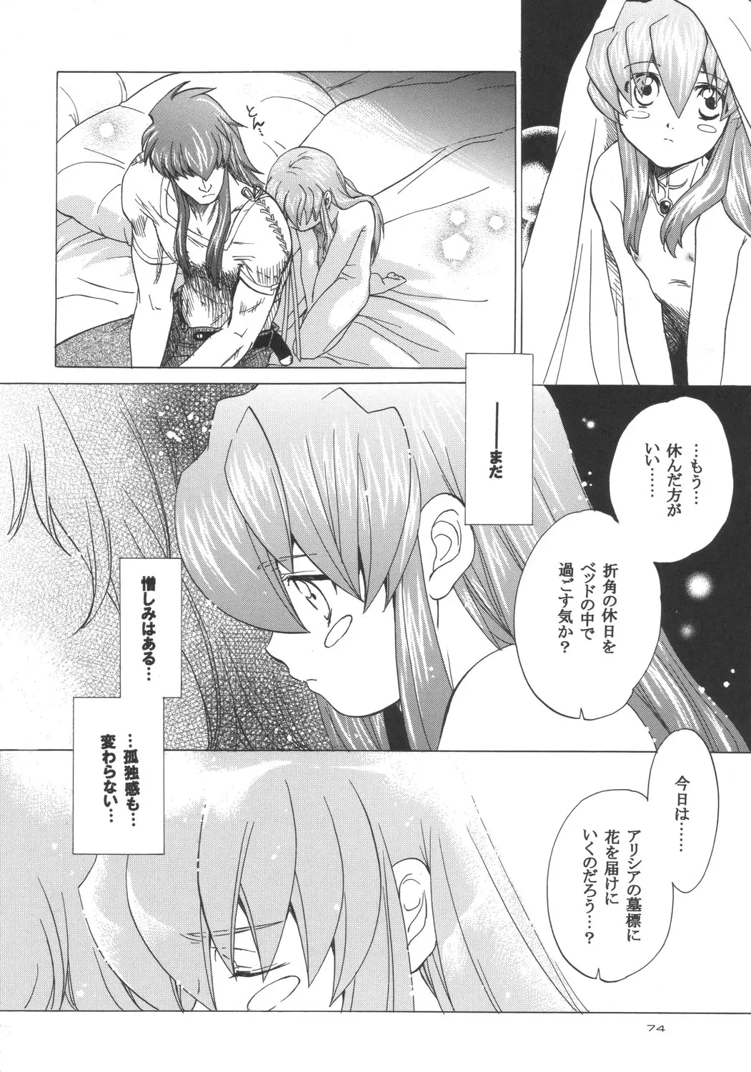 Page 73