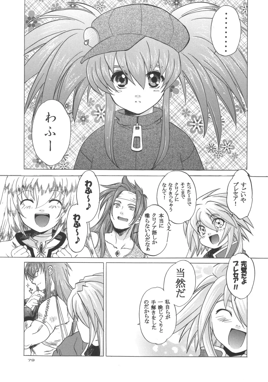 Page 78