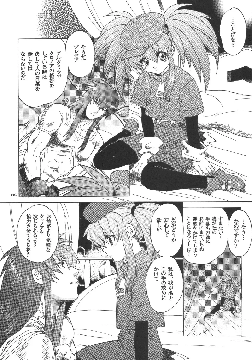 Page 79