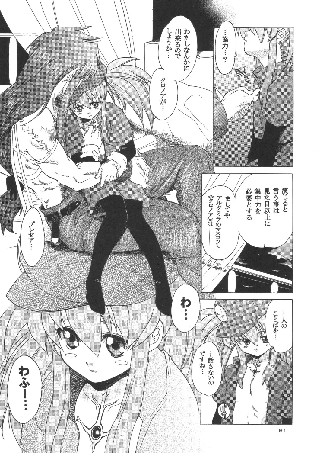 Page 80