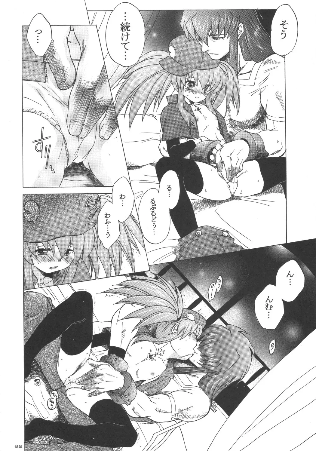 Page 81