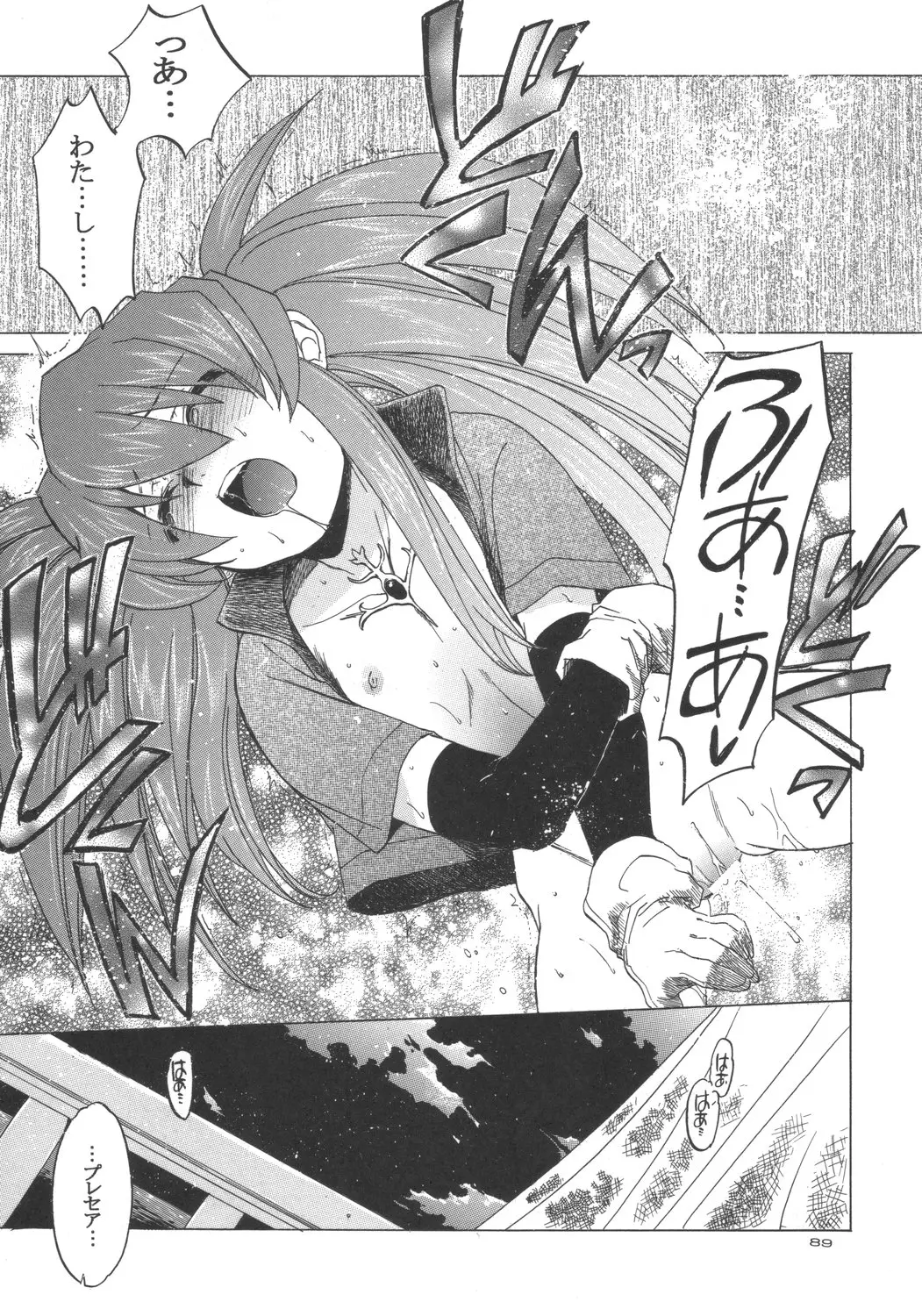 Page 88