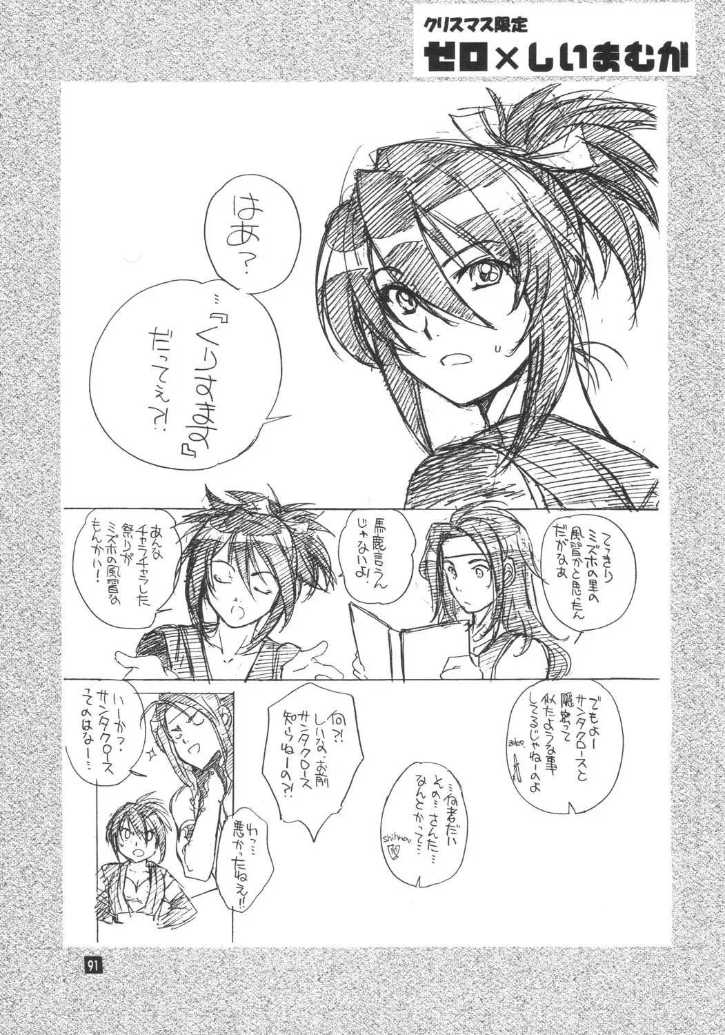 Page 90