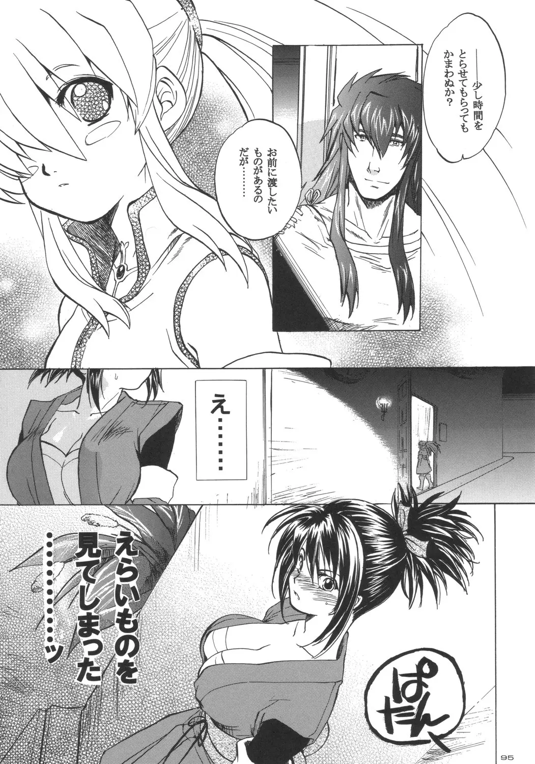 Page 94