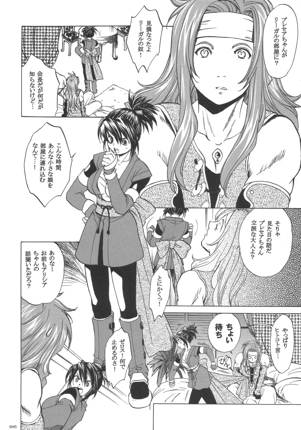 Page 95