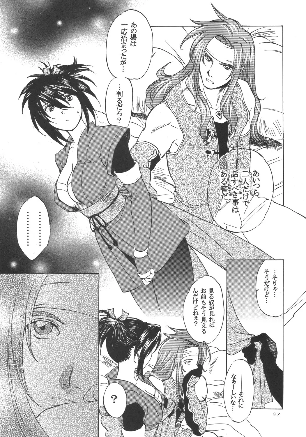 Page 96