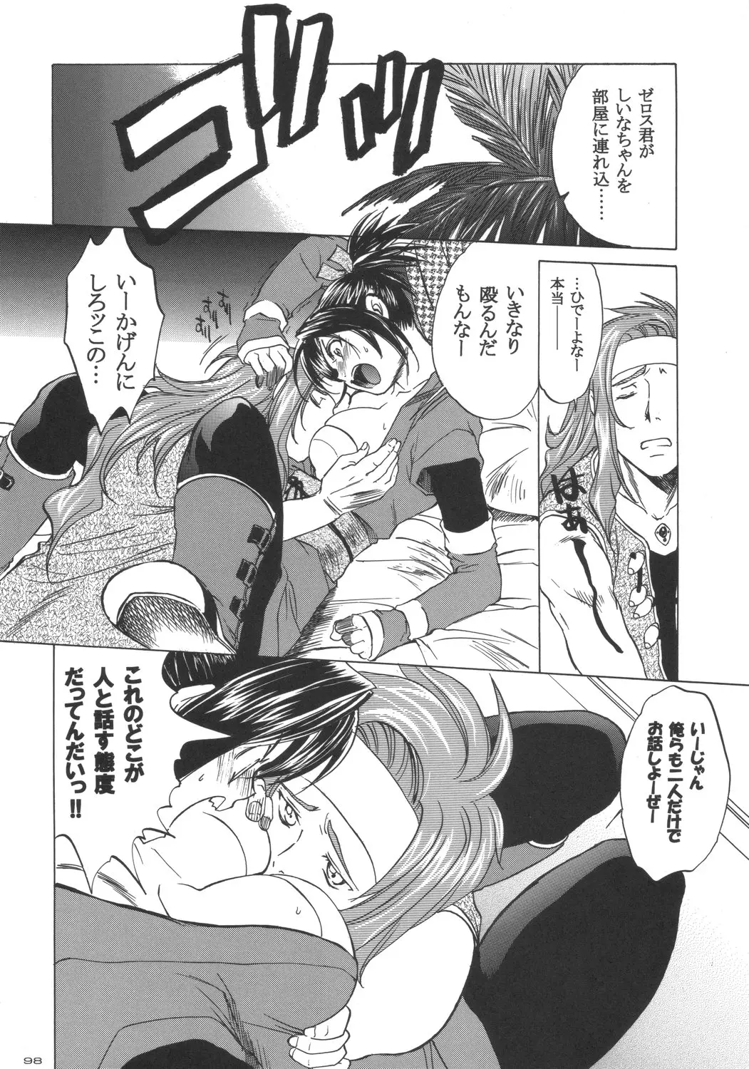 Page 97