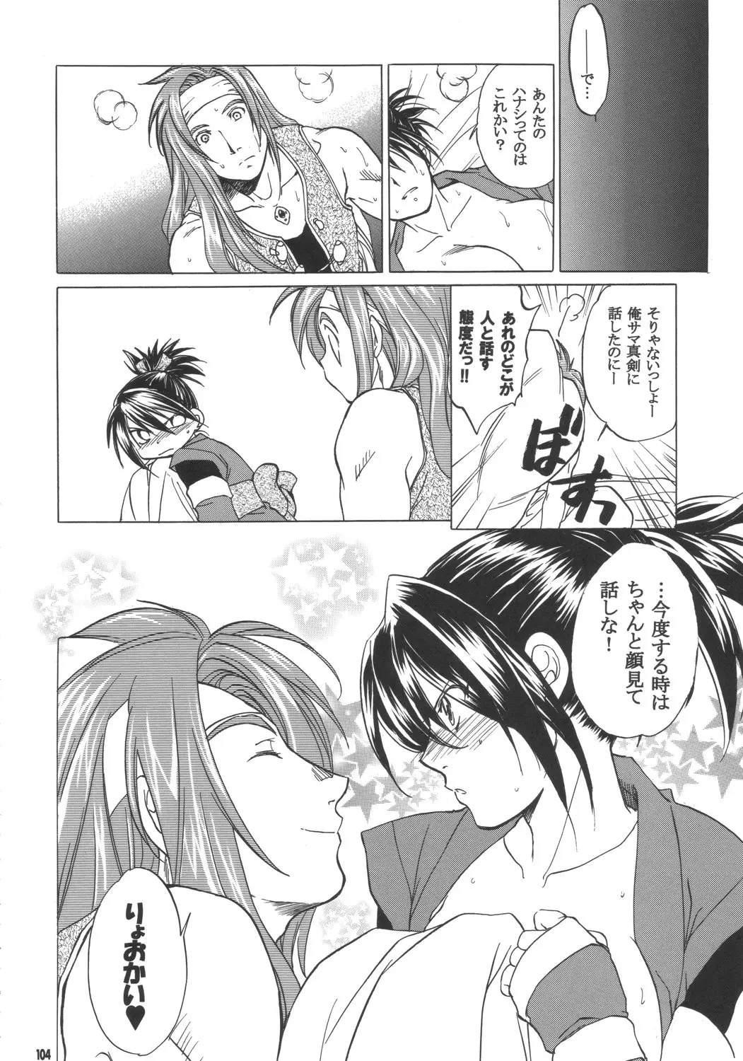 Page 103