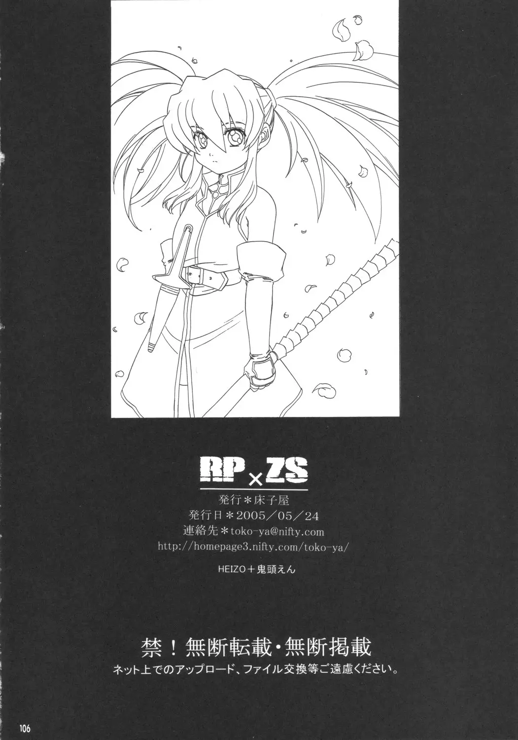 Page 105