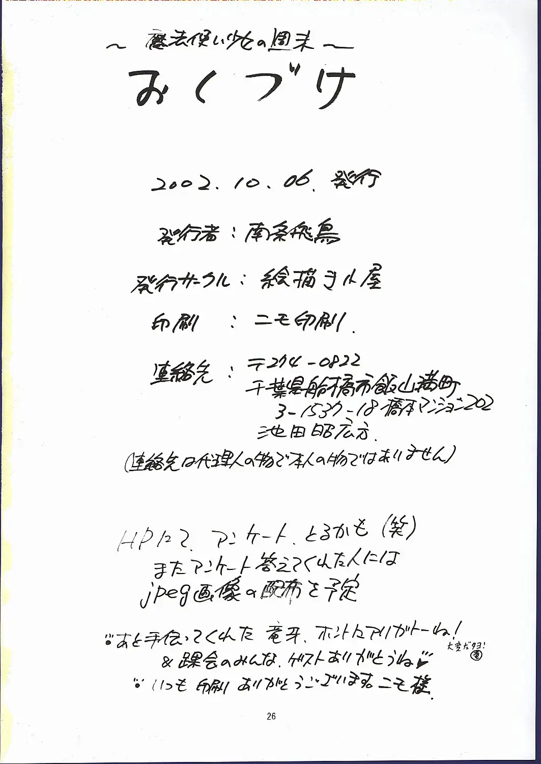 Page 28