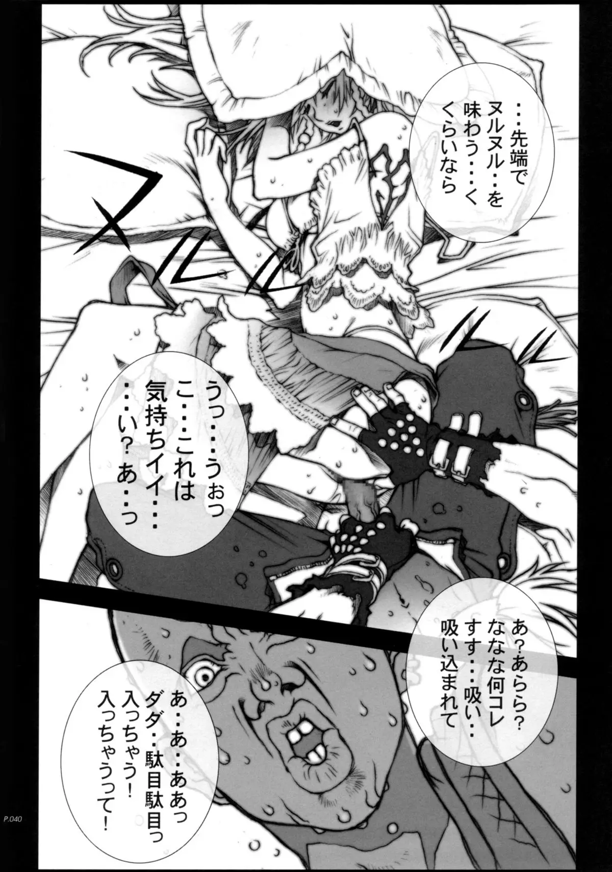 Page 37