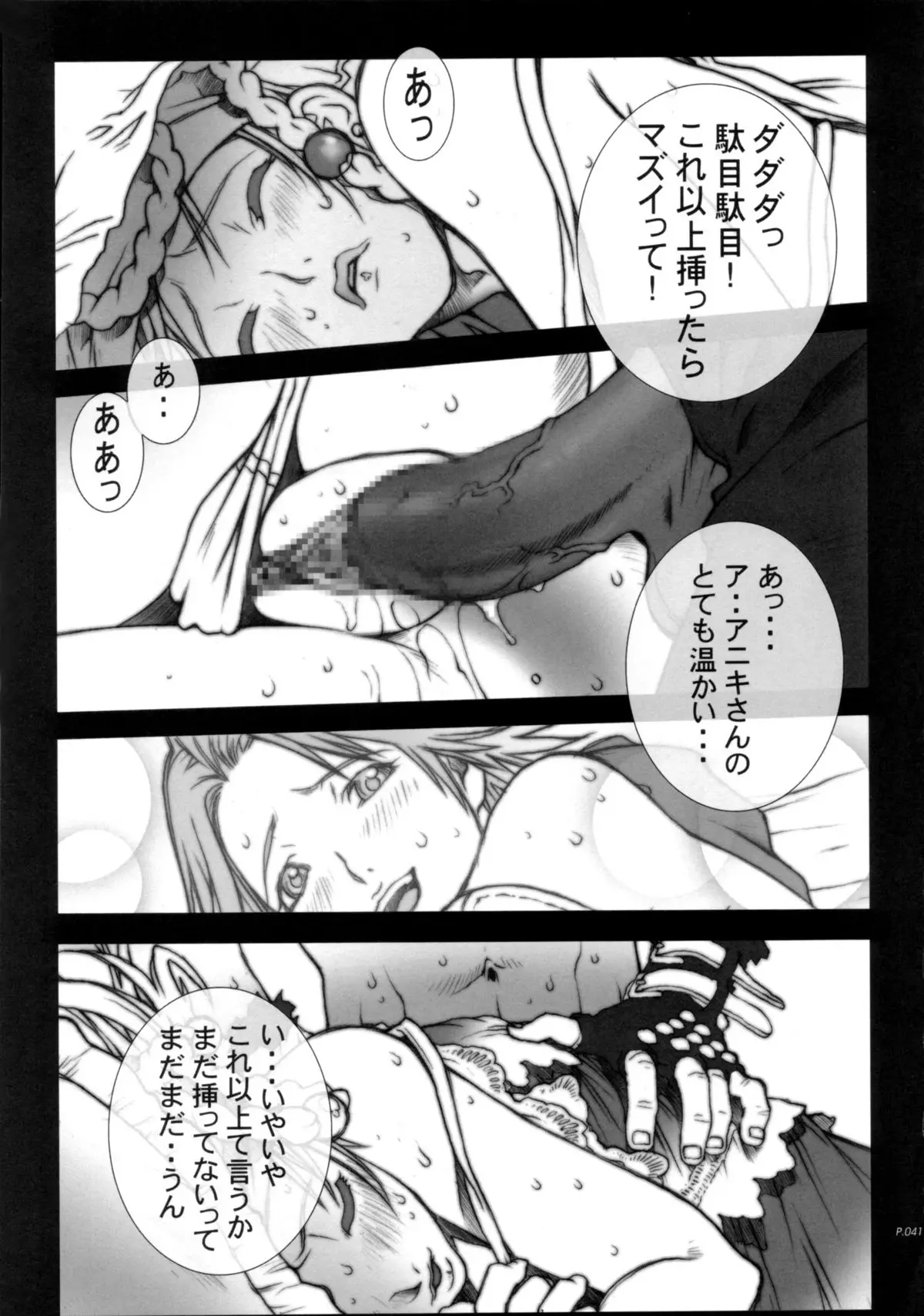 Page 38