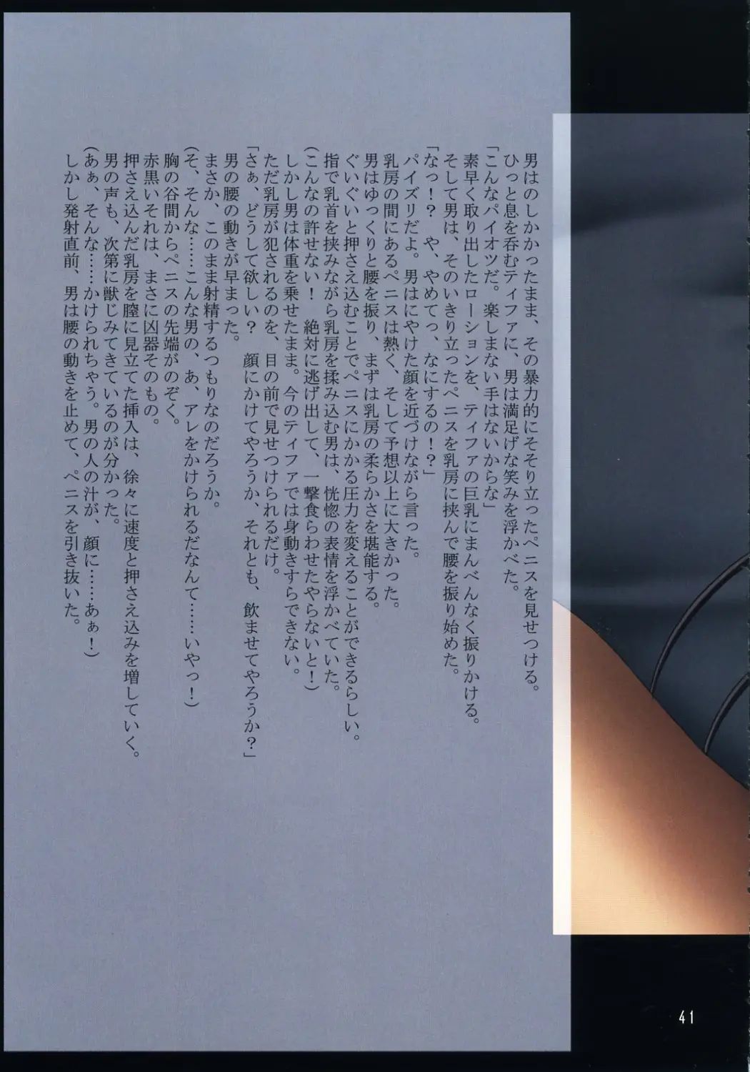 Page 42