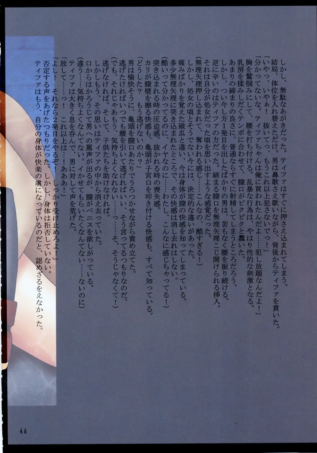 Page 47