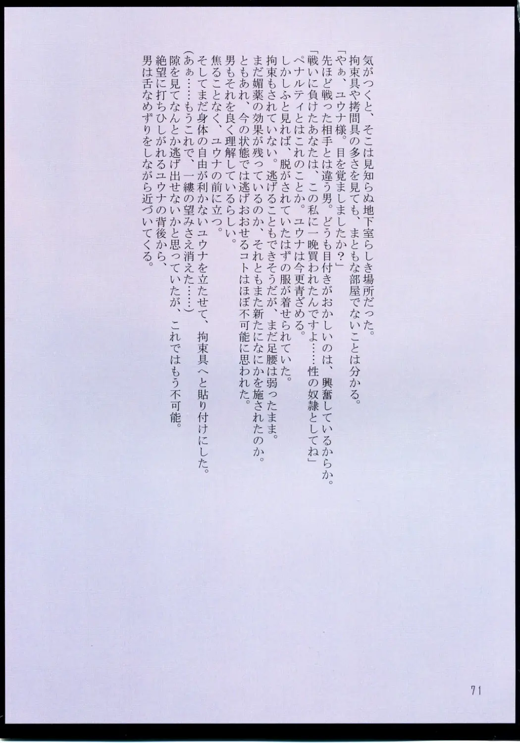 Page 72