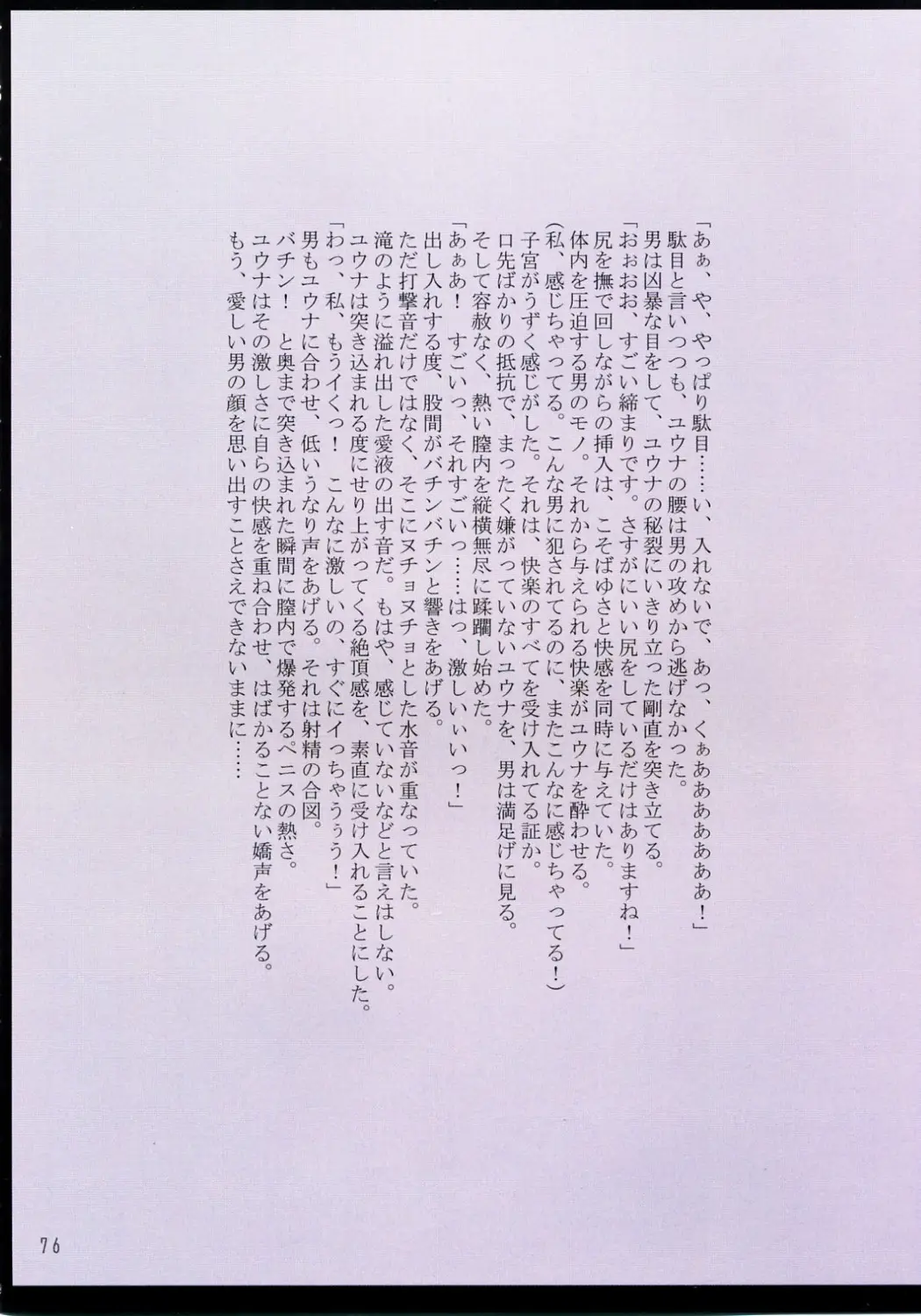 Page 77