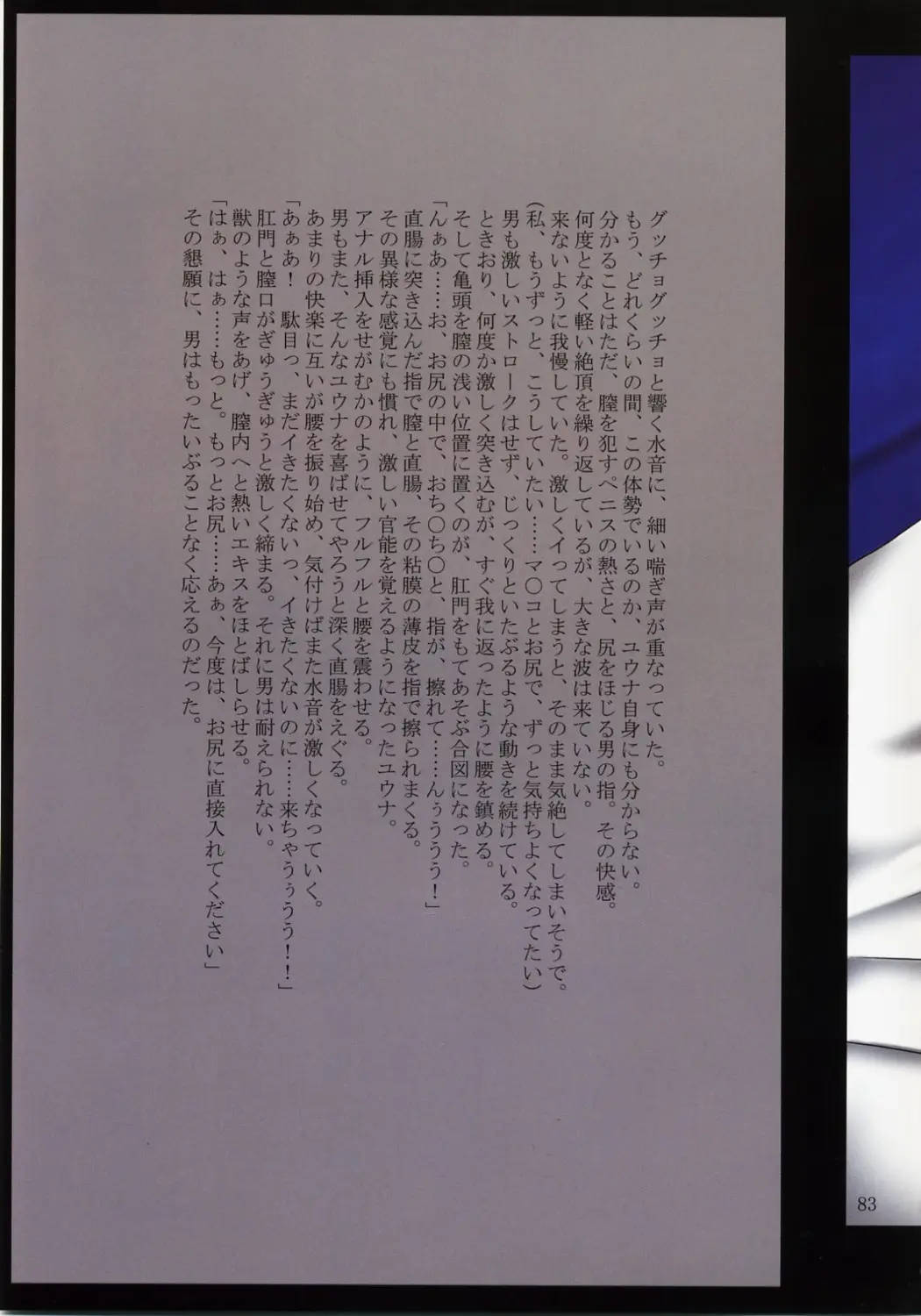 Page 84