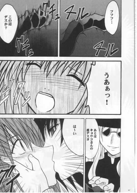 Page 42